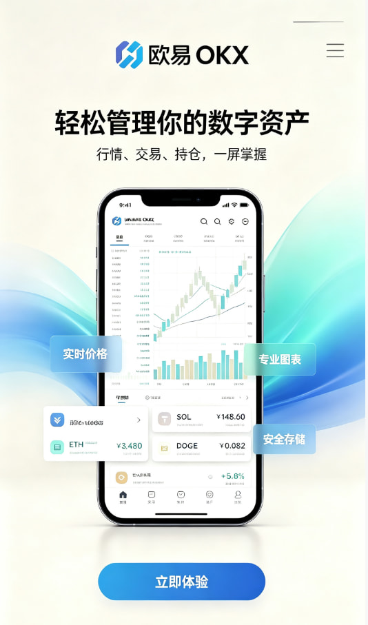 欧交易所app官方网站入口攻略图一